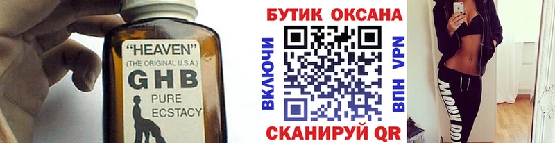 БУТИРАТ 99%  как найти закладки  Грязи 