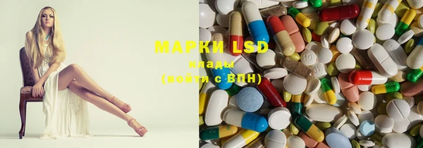 марки lsd Балабаново