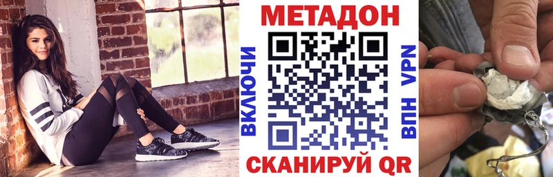 Метадон кристалл  нарко площадка какой сайт  Грязи 