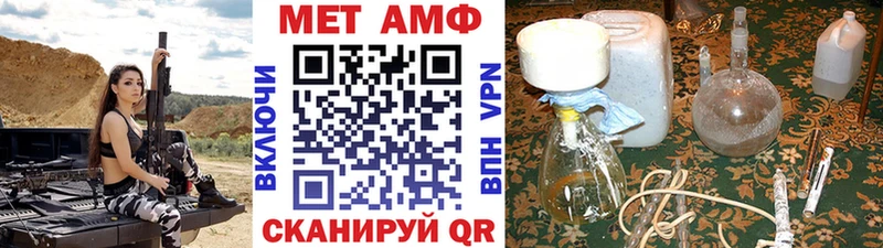 Метамфетамин пудра  Грязи 