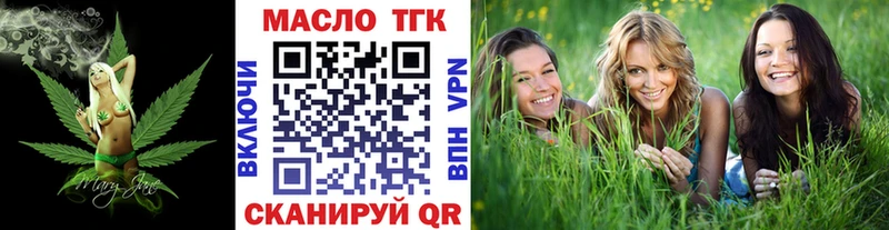 ТГК гашишное масло  Грязи 